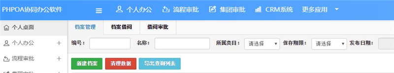 1566192834264812.jpg 档案管理清理、导出_副本.jpg